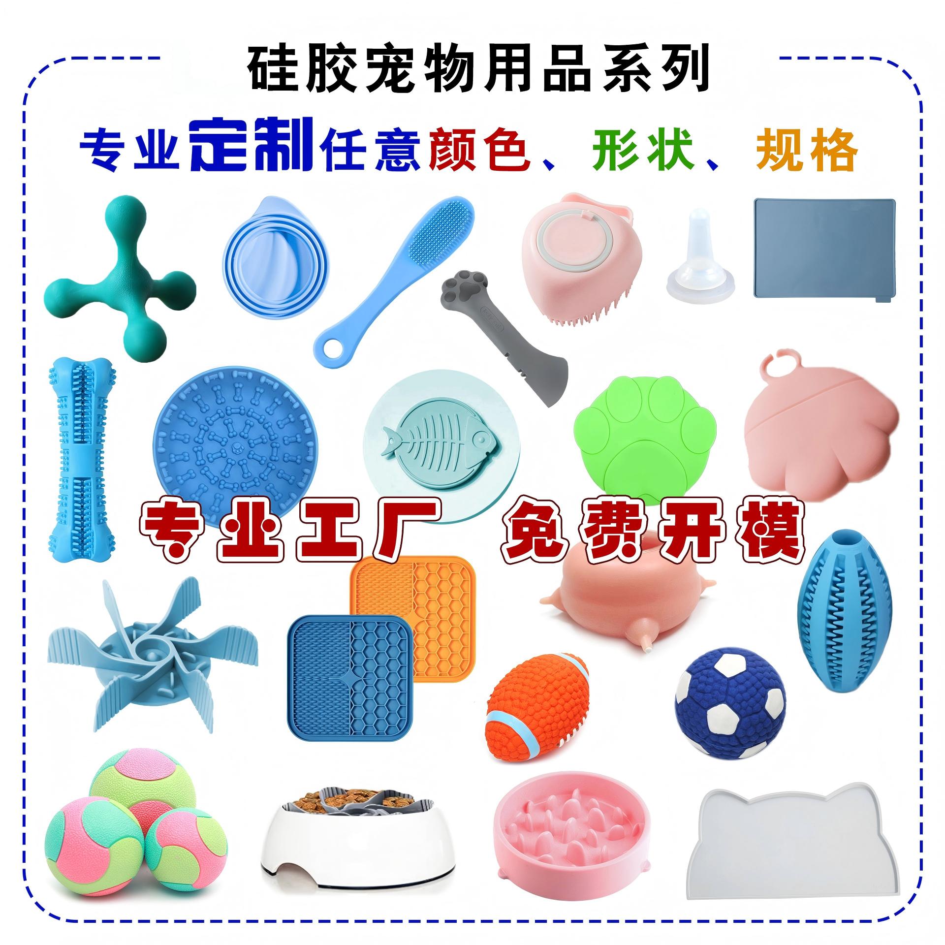 宠物用品定制